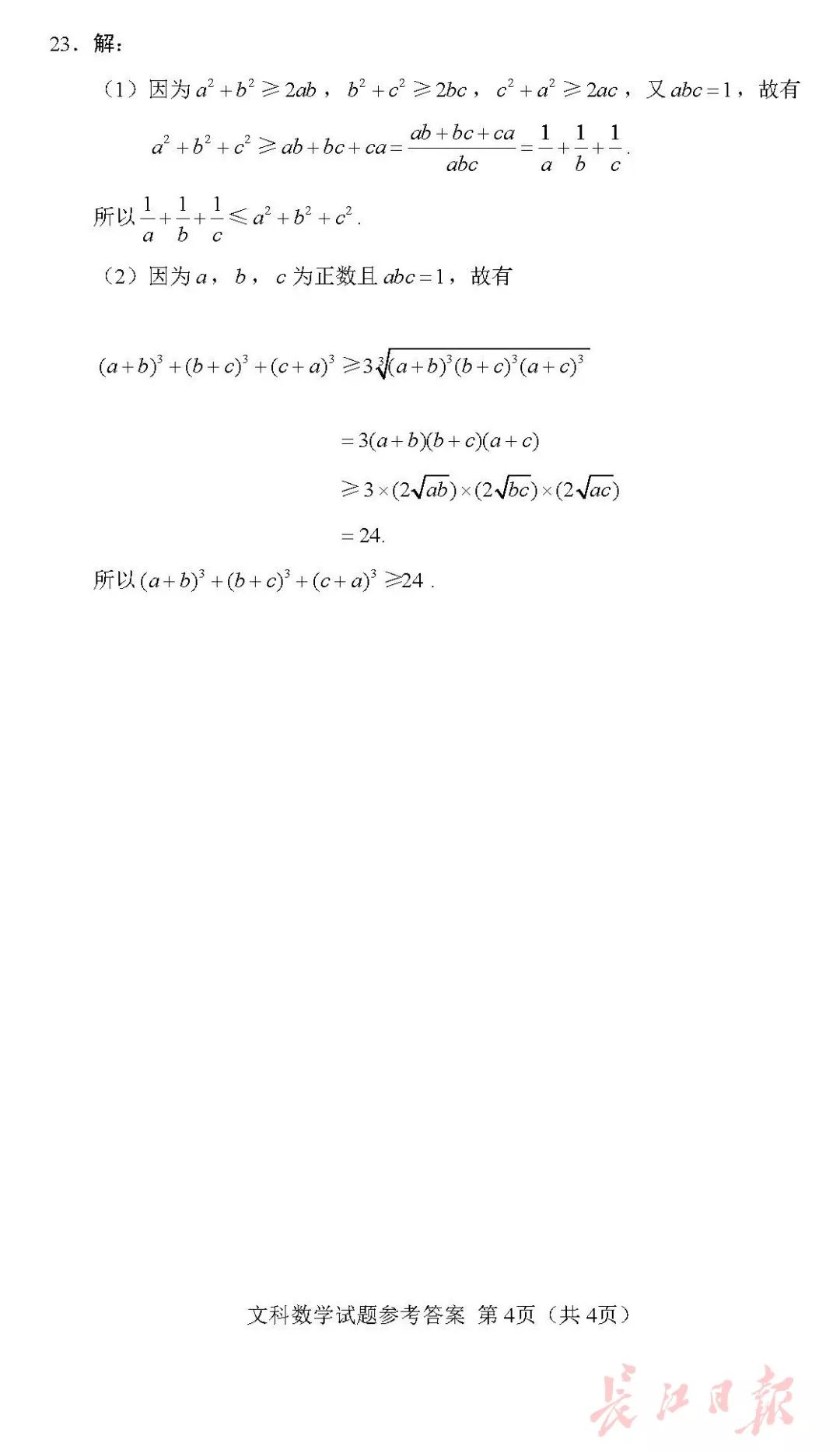 官宣！2019高考各科试卷+答案出炉（高清版），看看你能考多少分