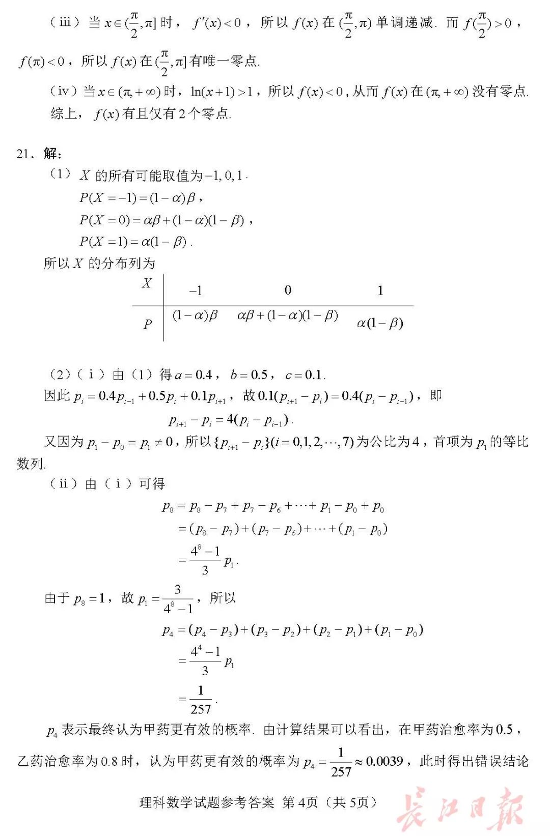 官宣！2019高考各科试卷+答案出炉（高清版），看看你能考多少分