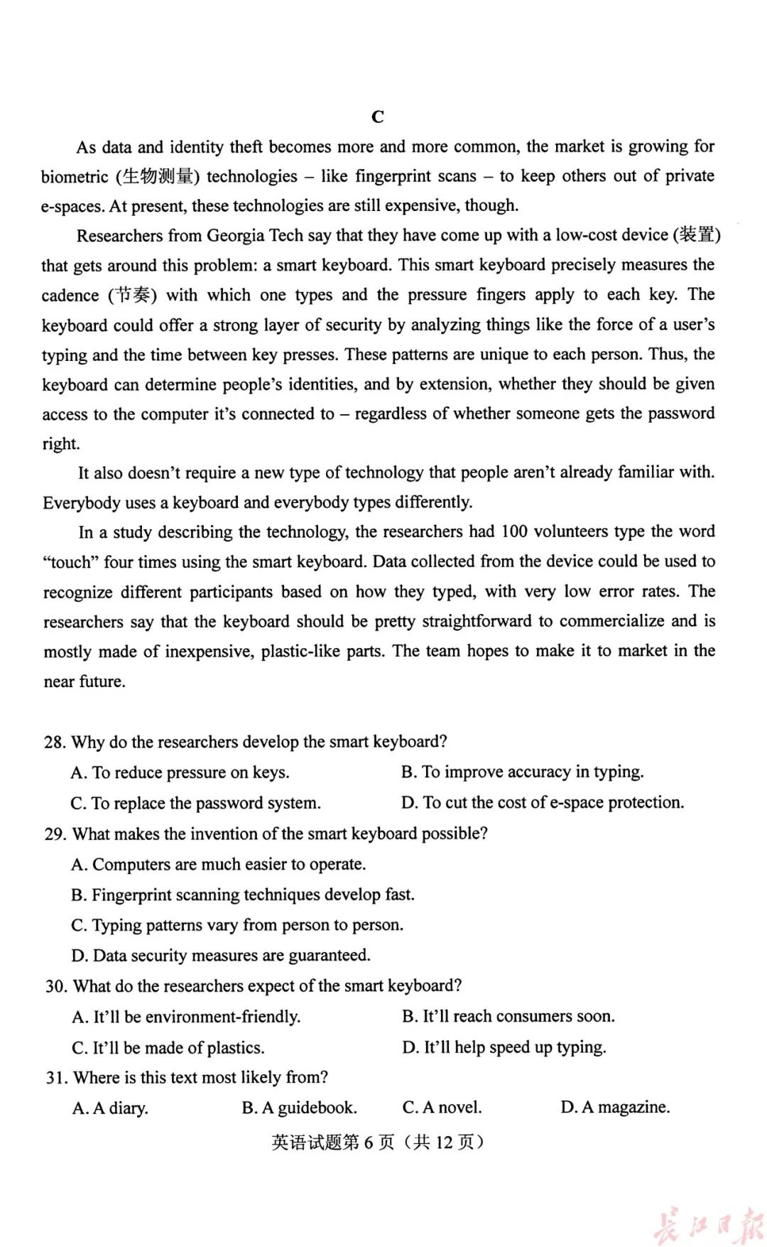 官宣！2019高考各科试卷+答案出炉（高清版），看看你能考多少分