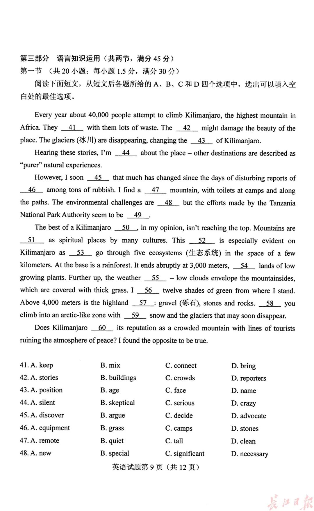 官宣！2019高考各科试卷+答案出炉（高清版），看看你能考多少分