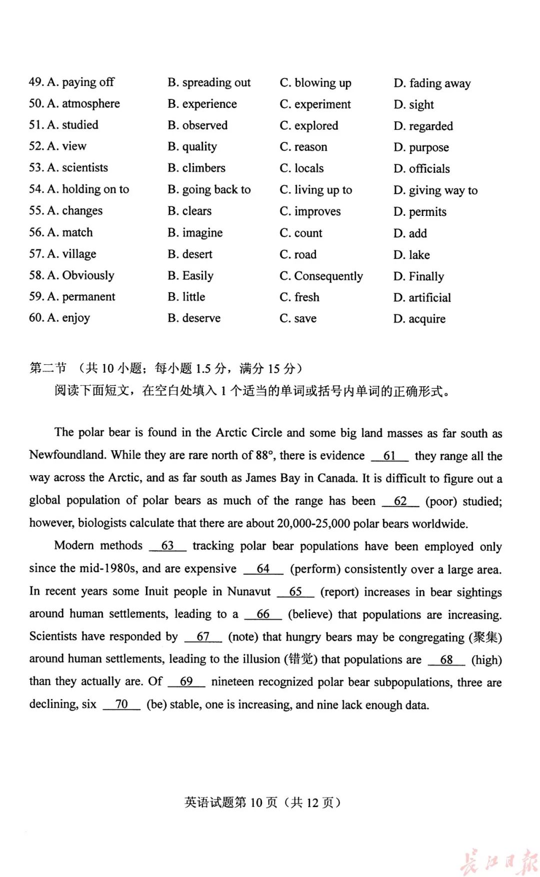 官宣！2019高考各科试卷+答案出炉（高清版），看看你能考多少分