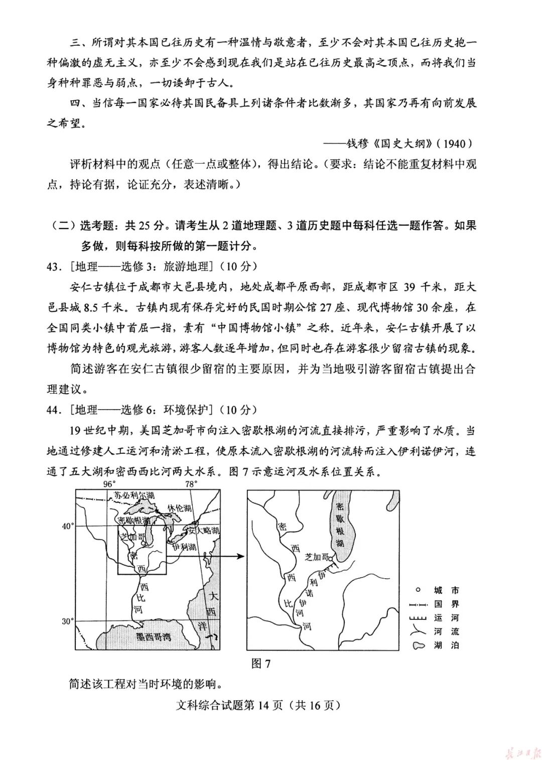 官宣！2019高考各科试卷+答案出炉（高清版），看看你能考多少分