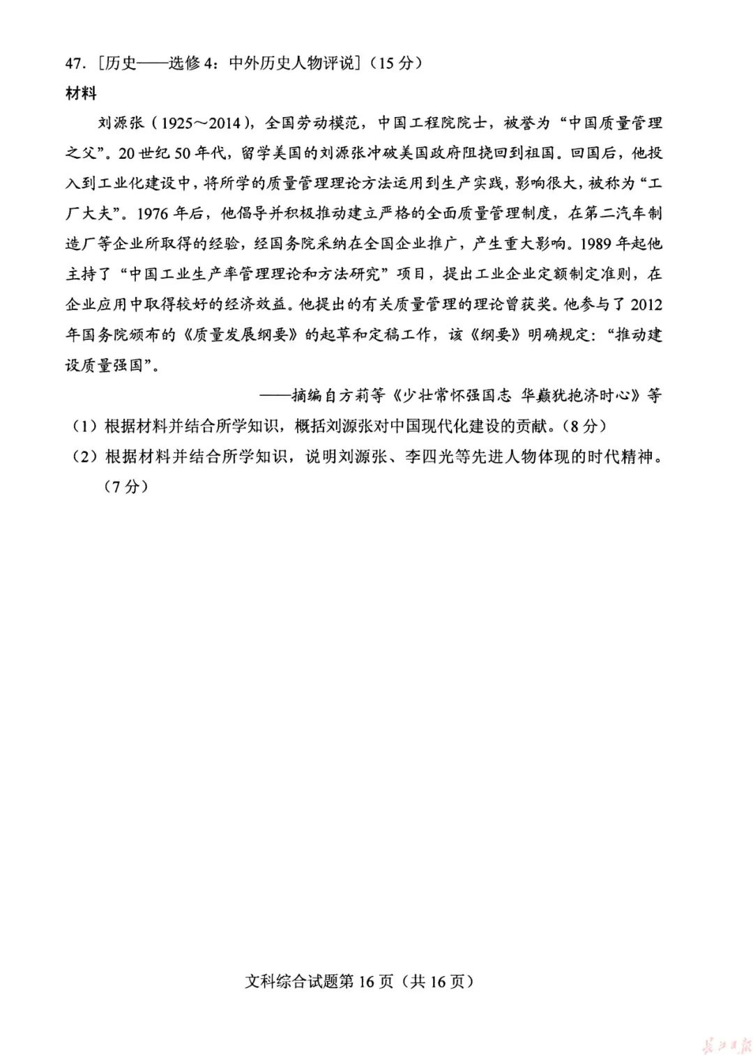 官宣！2019高考各科试卷+答案出炉（高清版），看看你能考多少分