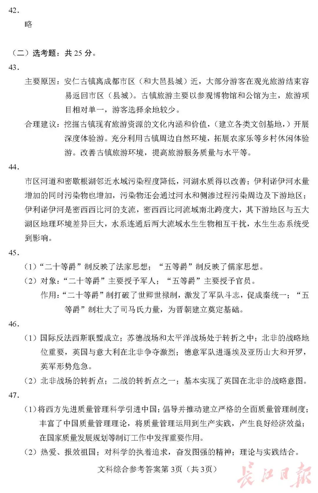 官宣！2019高考各科试卷+答案出炉（高清版），看看你能考多少分