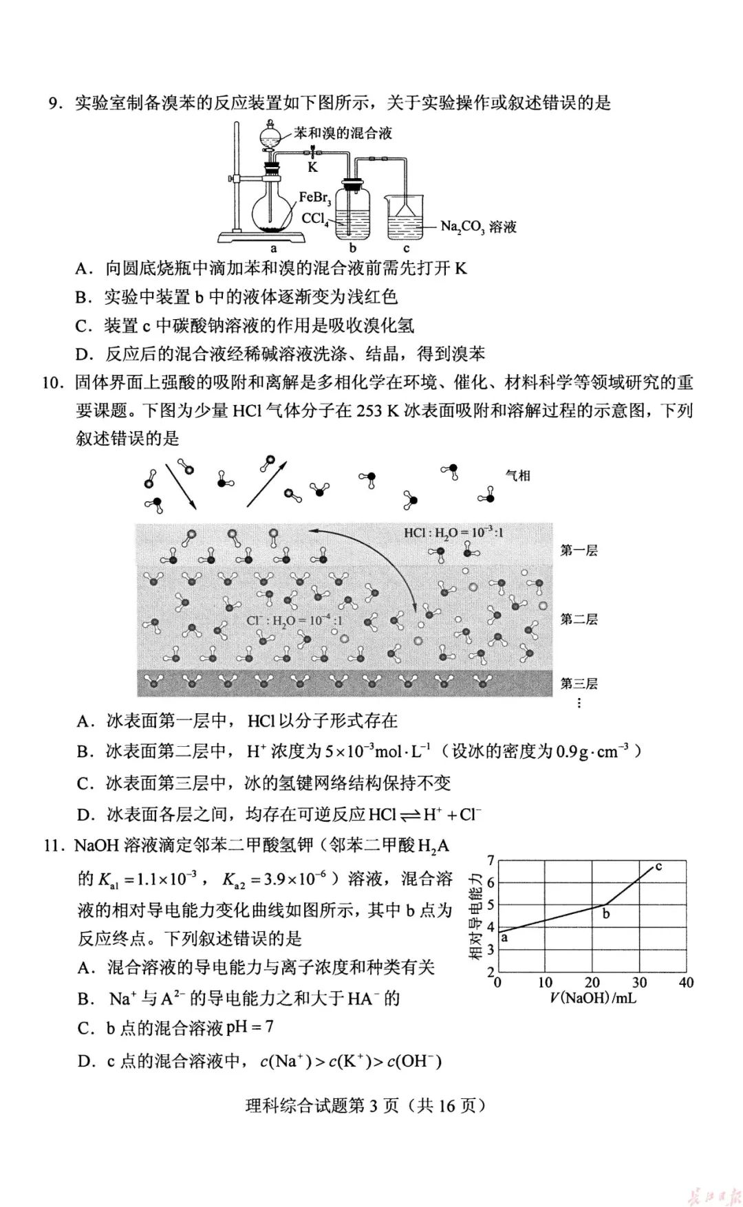官宣！2019高考各科试卷+答案出炉（高清版），看看你能考多少分