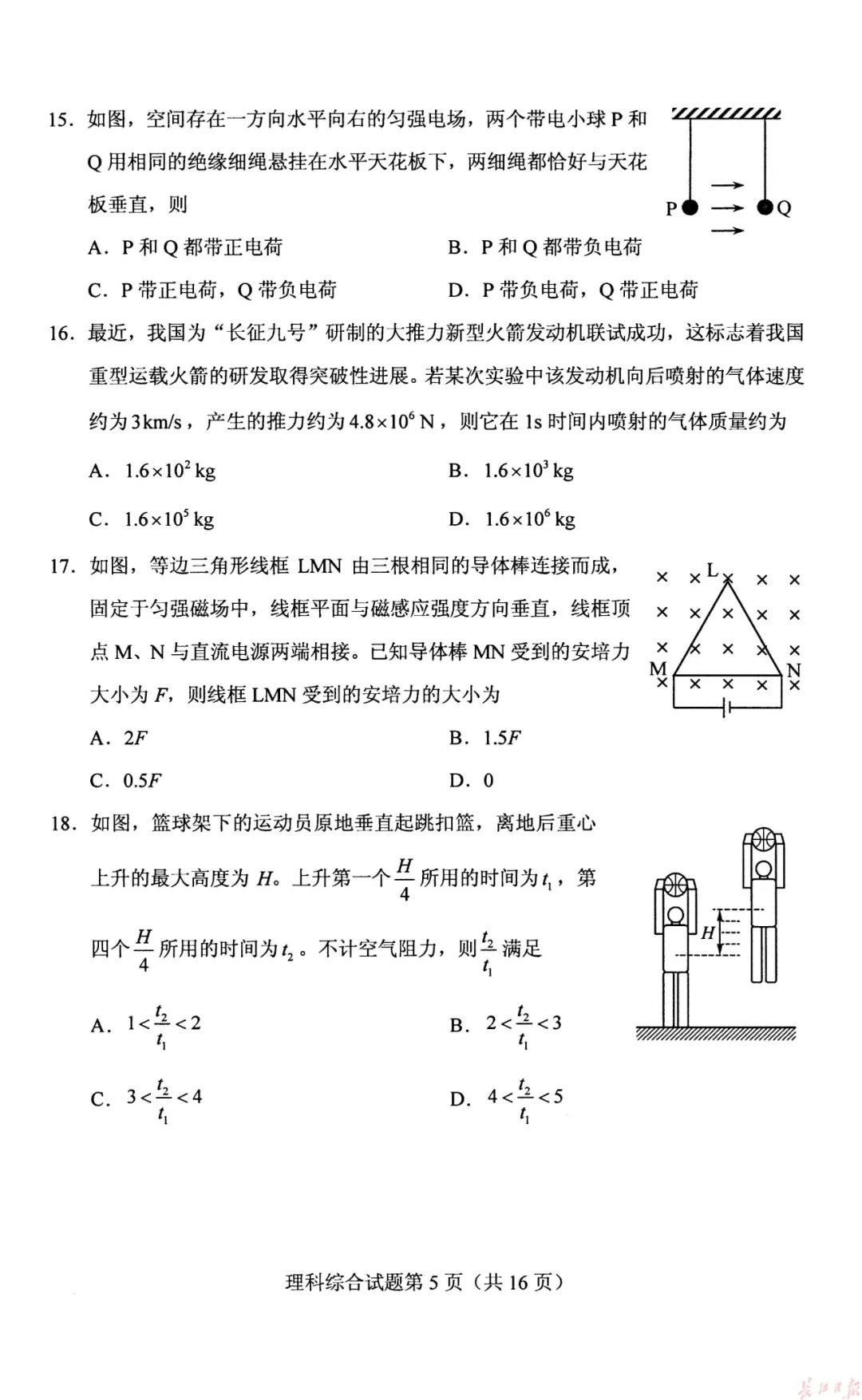官宣！2019高考各科试卷+答案出炉（高清版），看看你能考多少分