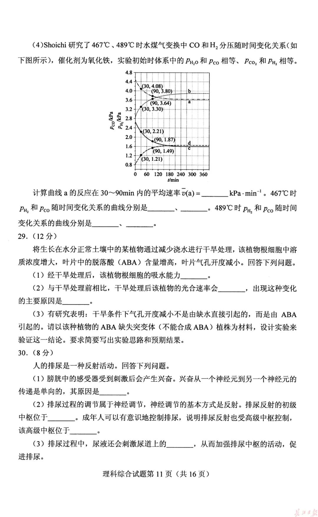 官宣！2019高考各科试卷+答案出炉（高清版），看看你能考多少分