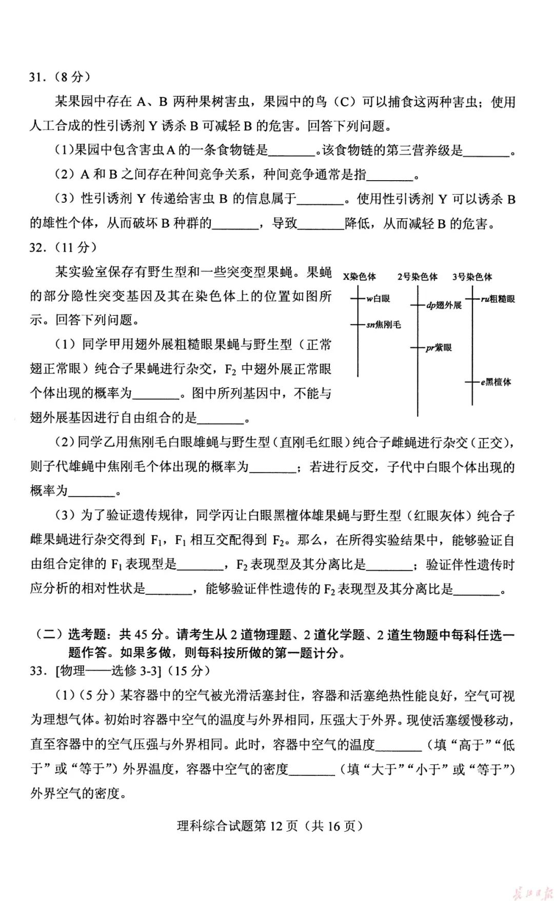 官宣！2019高考各科试卷+答案出炉（高清版），看看你能考多少分