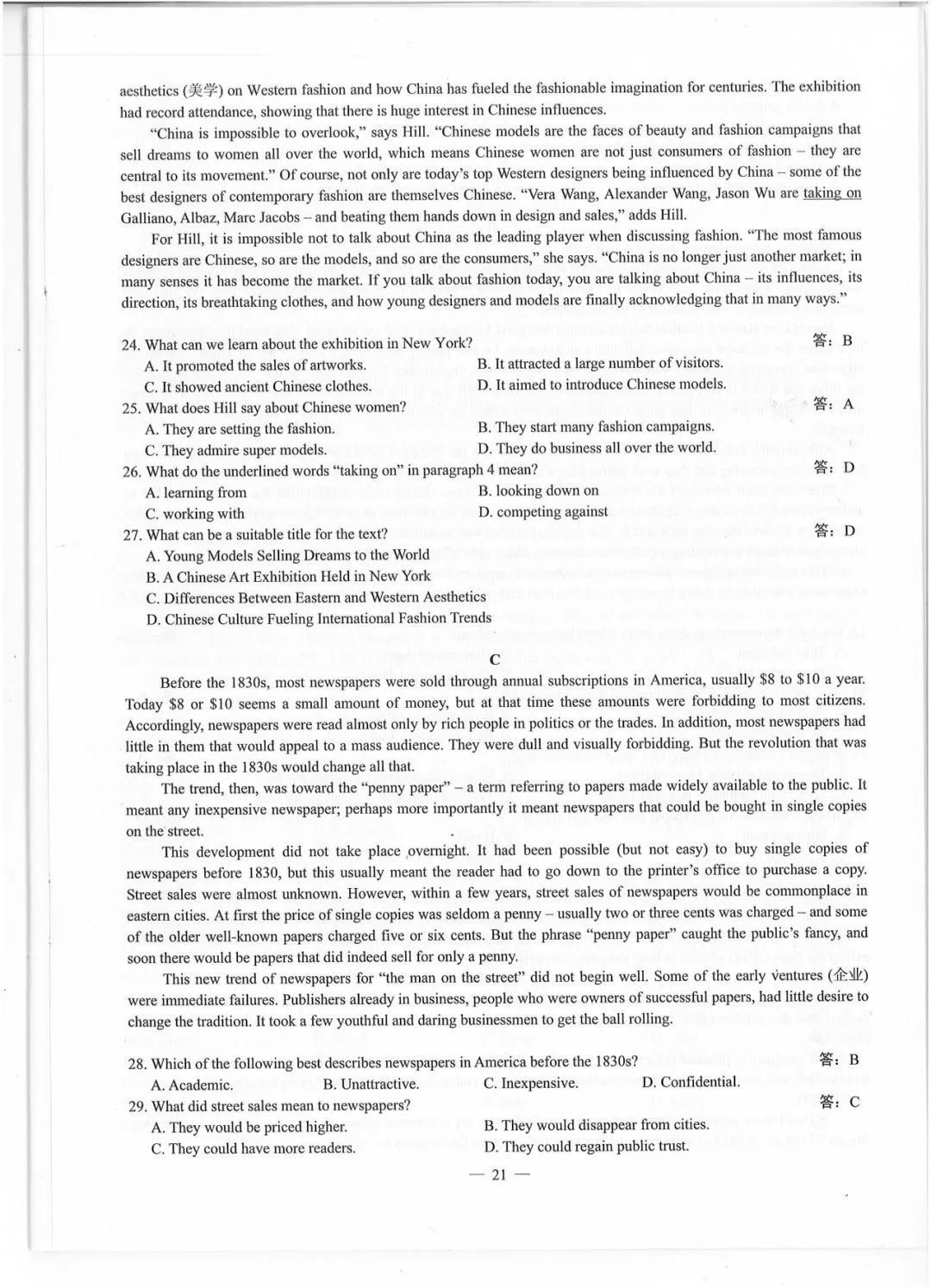 对答案啦！2019四川高考试题+答案公布（完整版）