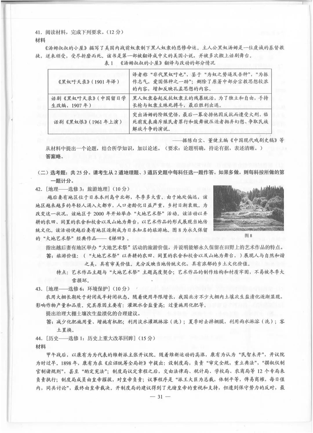 对答案啦！2019四川高考试题+答案公布（完整版）