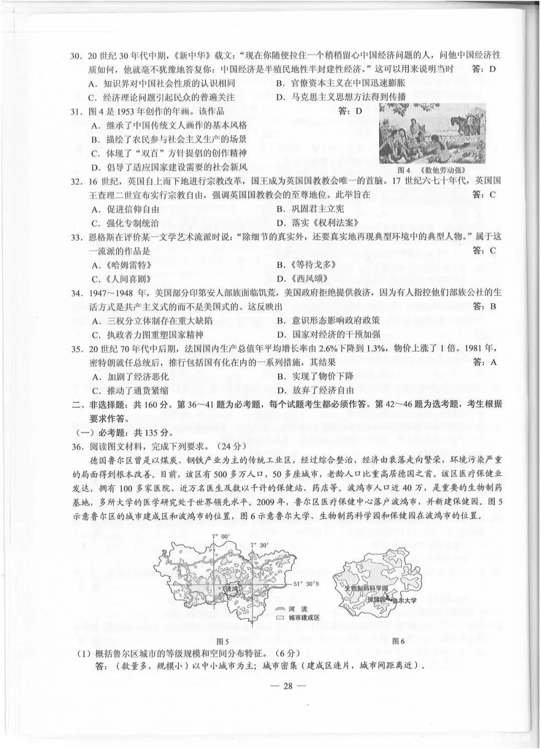2019年四川高考试题及参考答案来了！(完整版)