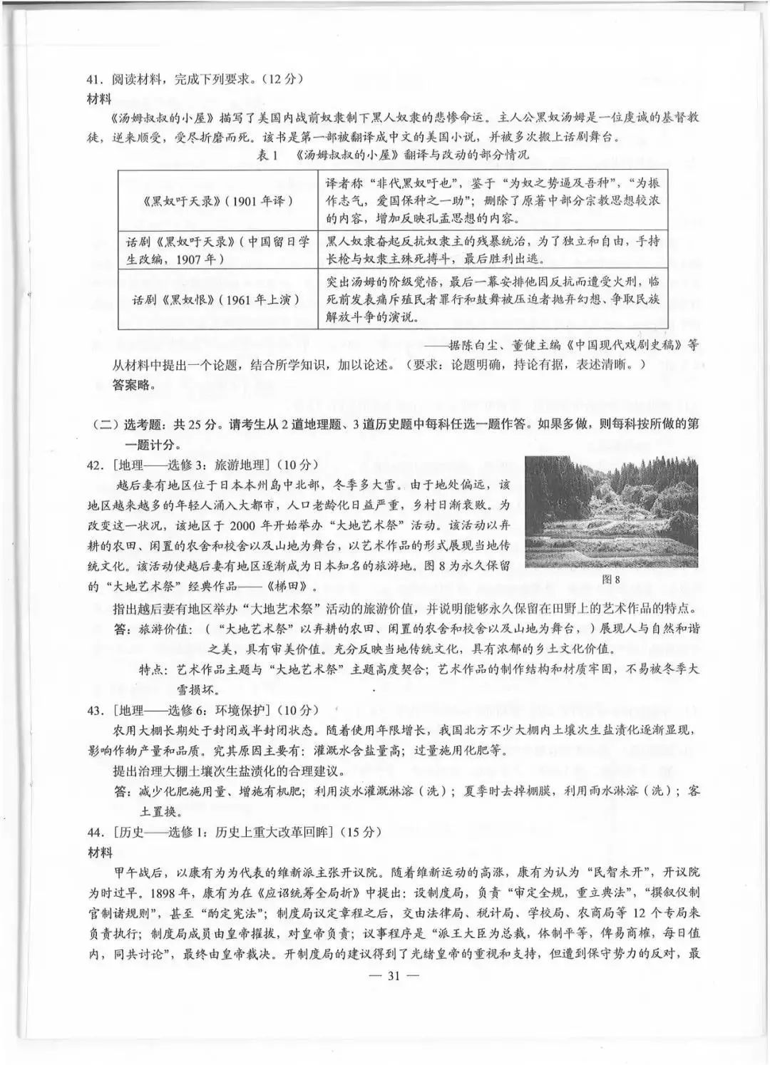 2019年四川高考试题及参考答案来了！(完整版)