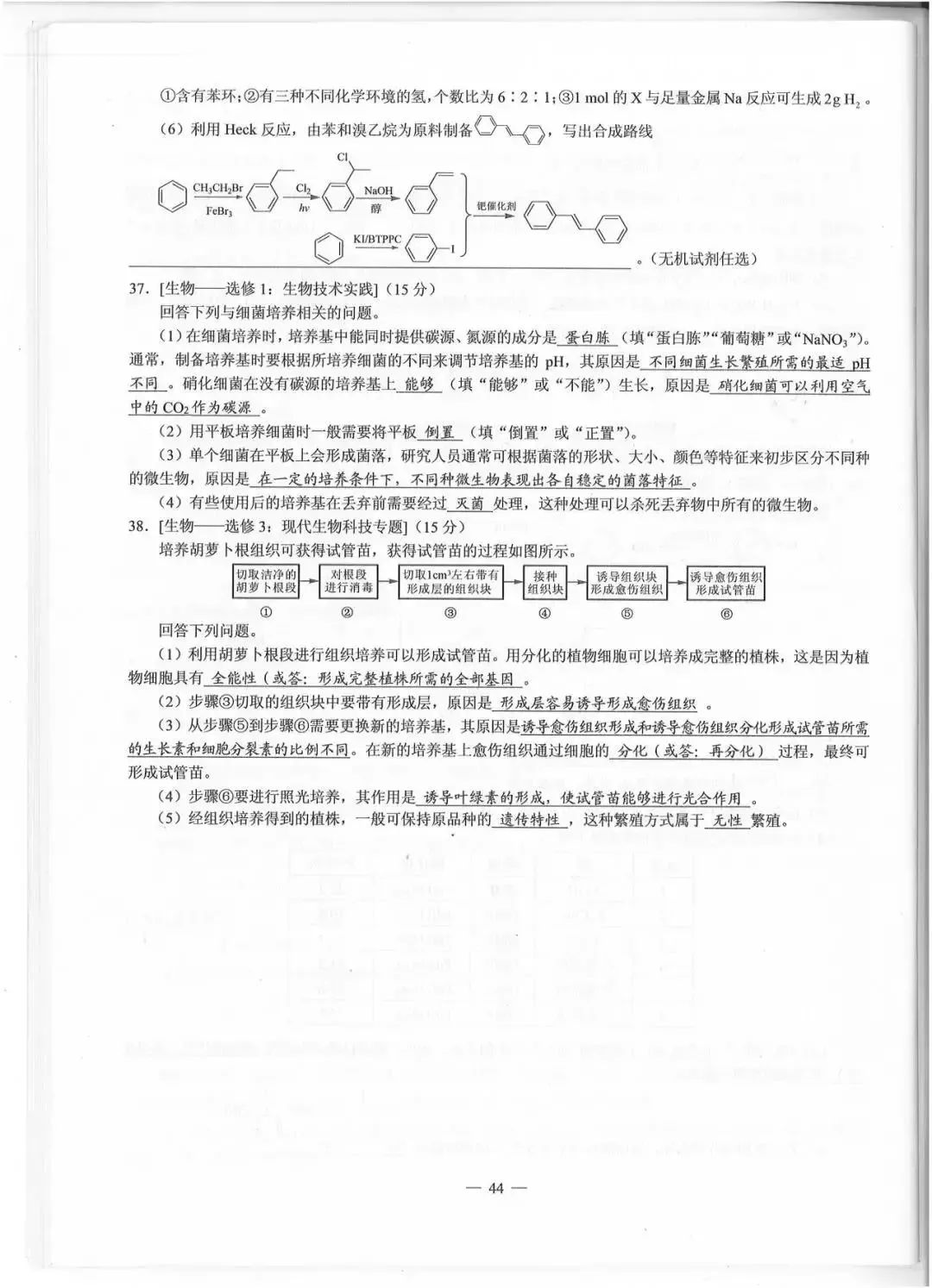 对答案啦！2019四川高考试题+答案公布（完整版）