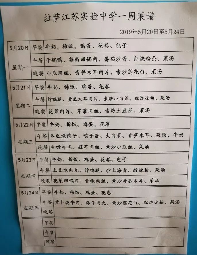 这三年，江苏援藏干部带去了什么，又留下了什么？