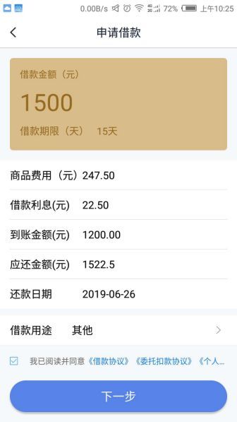 变种714高炮、手机回租卷土重来？林志颖代言的小黑鱼为多家高炮导流，有口子年化近1000%
