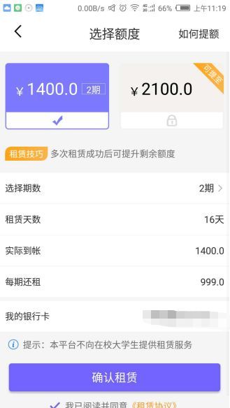 变种714高炮、手机回租卷土重来？林志颖代言的小黑鱼为多家高炮导流，有口子年化近1000%