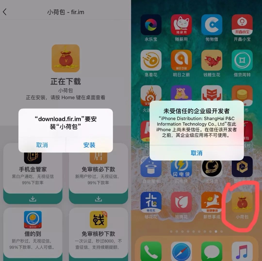 变种714高炮、手机回租卷土重来？林志颖代言的小黑鱼为多家高炮导流，有口子年化近1000%