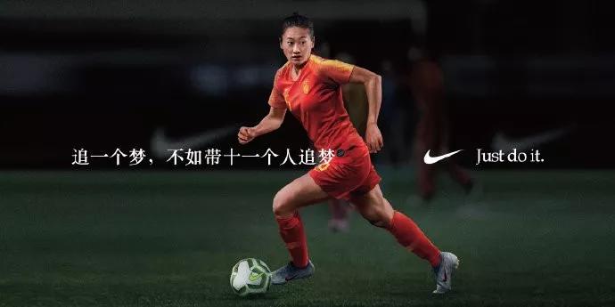 nike女足世界杯广告分析(耐克最新女足文案，很燃)