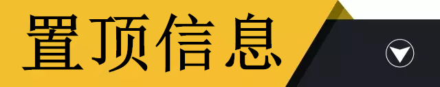 「中卫天天快讯」6月5日中卫招聘、房屋信息免发免看...