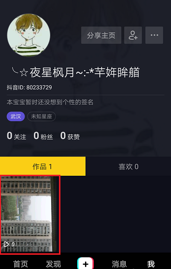 抖音怎么删除视频（抖音视频误删了去哪恢复）