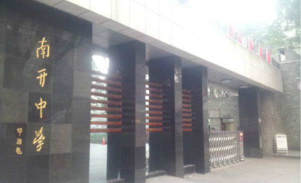 2018年重庆最好的高中排名