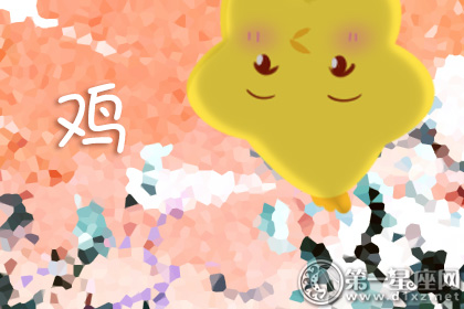 93年属什么93年属鸡多大结婚最好