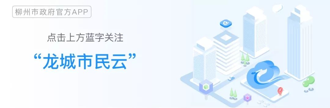 重磅！柳州这个区将迎来一所本科大学！