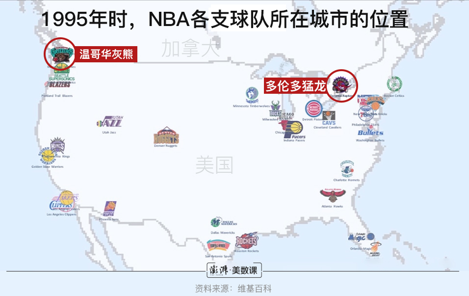 加拿大球隊為什么能加入nba（圖解｜多倫多猛龍奪冠：加拿大球隊為什么能得NBA總冠軍？）