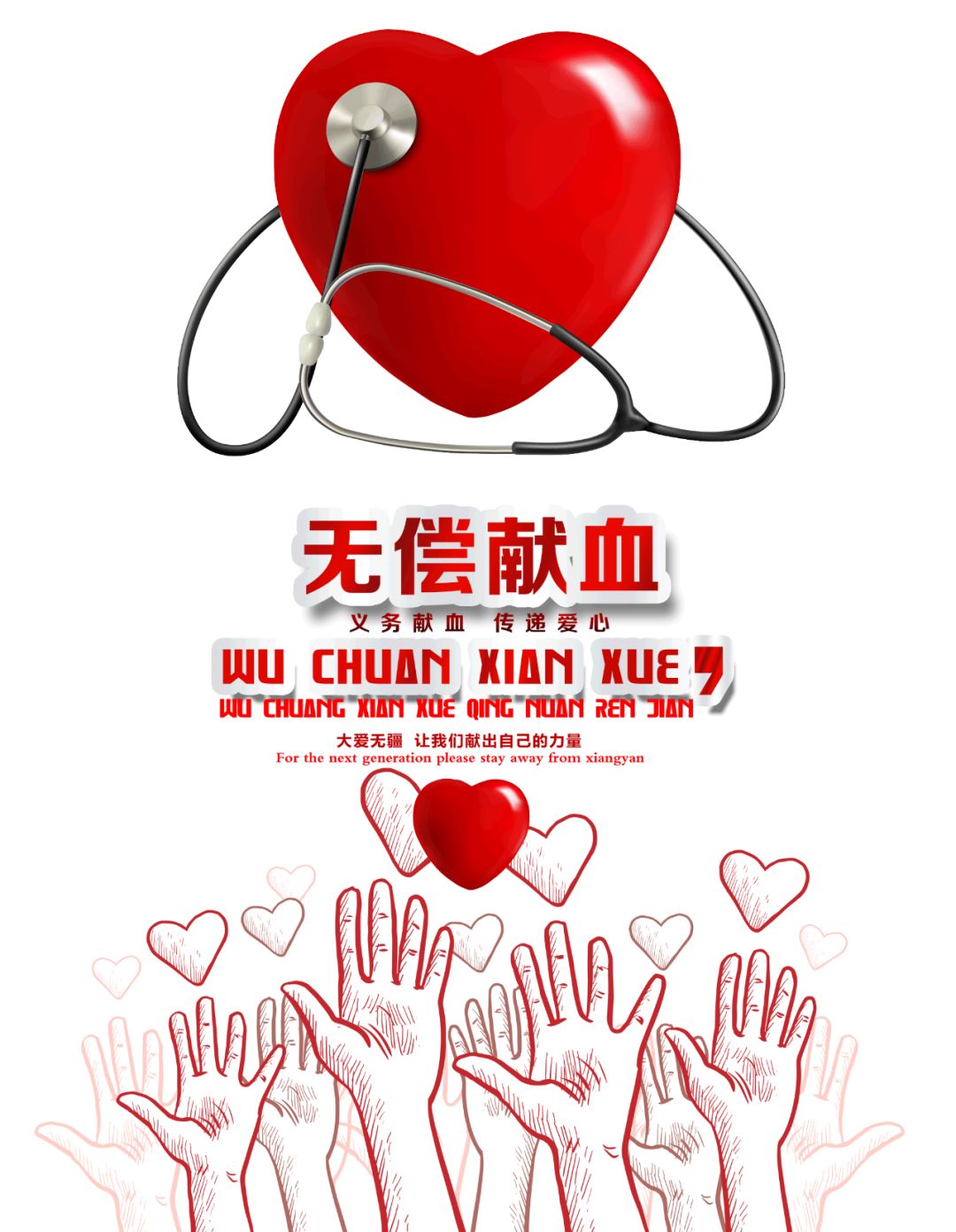 世界献血者日|无偿献血8大常识和8大误区,原来献血一点也不可怕!