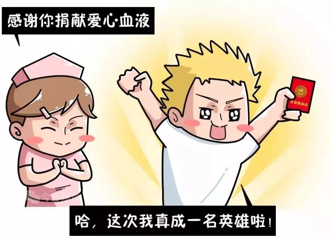 世界献血者日|无偿献血8大常识和8大误区,原来献血一点也不可怕!