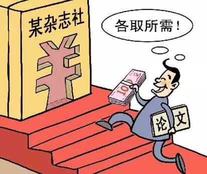 「小心」负面期刊目录，最大月发论文约1200篇，收费近百万元