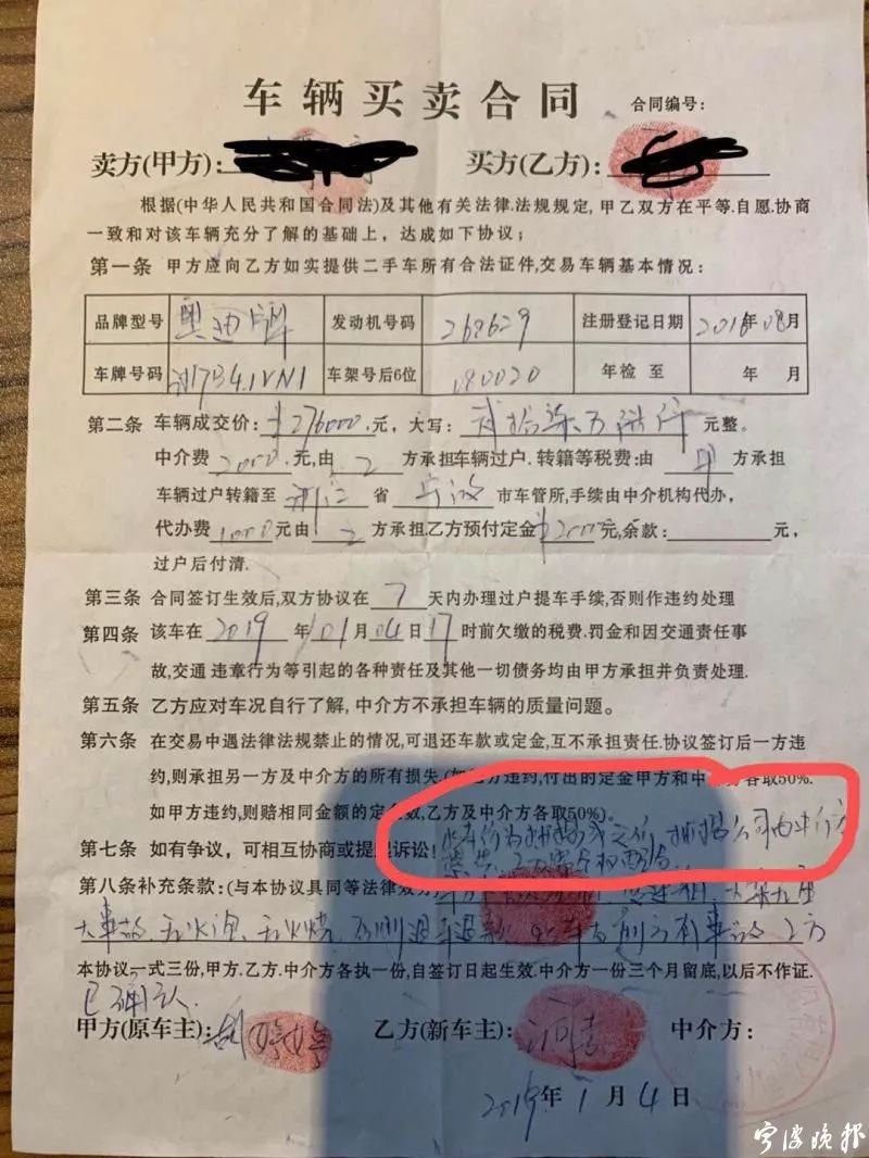 浙江男子称花30多万买二手奥迪车，从此噩梦开始了