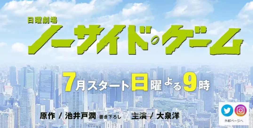 阿斯特隆王(2019夏季日剧大汇总！石原里美的新剧这次还会扑街吗？)