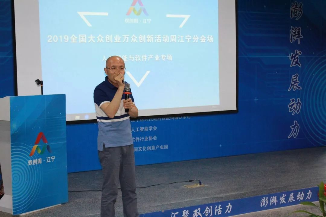 大众创业 万众创新|全国双创周江宁分会场聚焦人工智能与软件产业融合发展