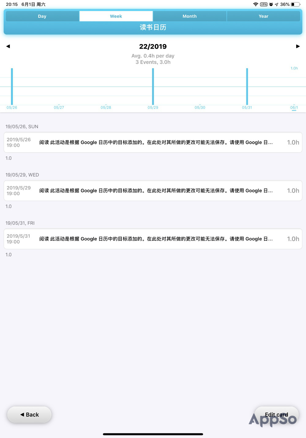 用好 iPhone 自带的日历 App，帮你省下买第三方应用的钱