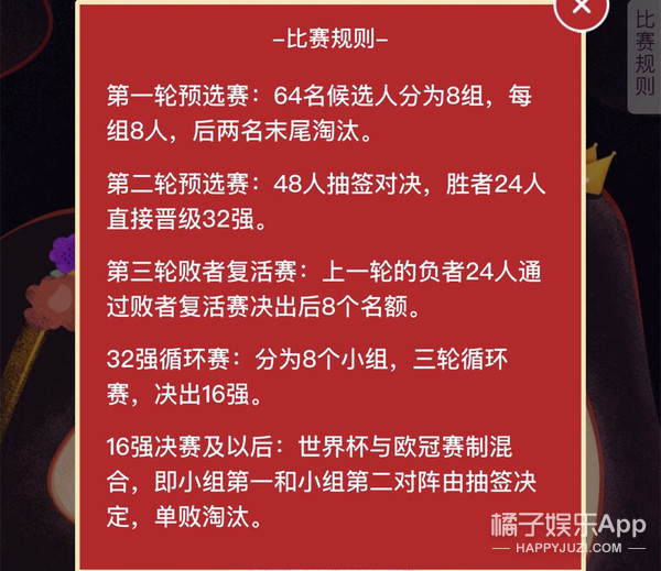 热巴世界杯虎扑(刘亦菲虎扑女神夺冠，angelababy、景甜和郑爽成一轮游选手？)