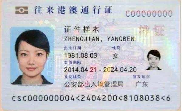 港澳通行证办理流程,网上办理港澳通行证办理流程