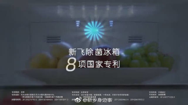 康佳收购新飞！2个月复产！6个月销量破亿？