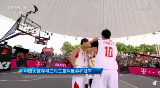 中国哪届世界杯冠军（历程回顾！中国篮球获首个世界冠军，3人篮球世界杯女子组夺冠）-趣拿体育
