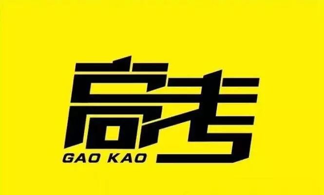 2019陕西高考成绩今日中午12点公布！四种平台可查询