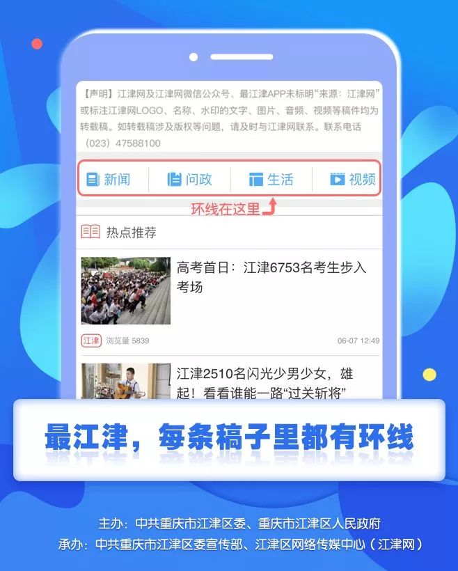 27名！江津这两所重点学校招老师