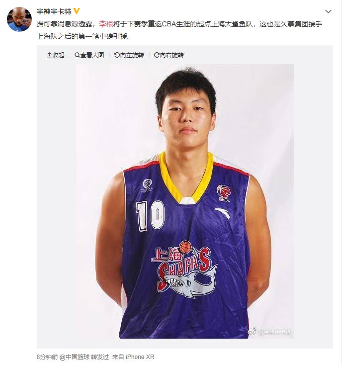 李根cba在哪个队(国内媒体人：李根下赛季将重返上海男篮)