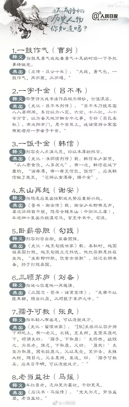 与鞠躬尽瘁意思相近的词语（和鞠躬尽瘁意思相近的词语有哪些）-第2张图片-昕阳网