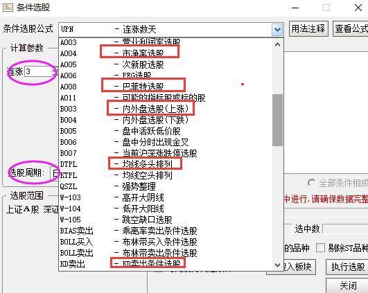 中国“捡钱”时代即将来临：如果手中有5万闲钱，不妨试试我的“集合竞价高开5%”选股法，送有缘人