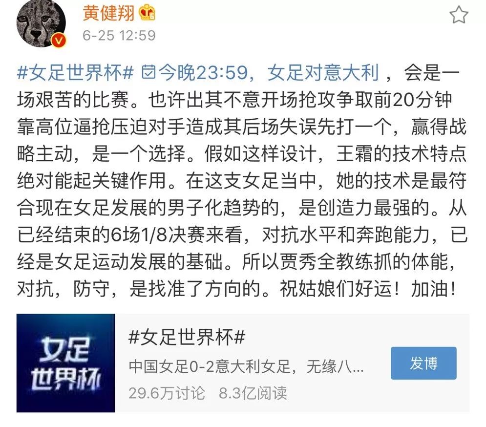 本次世界杯中国素(中国女足无缘世界杯八强 环球网：没事儿，比男足强)