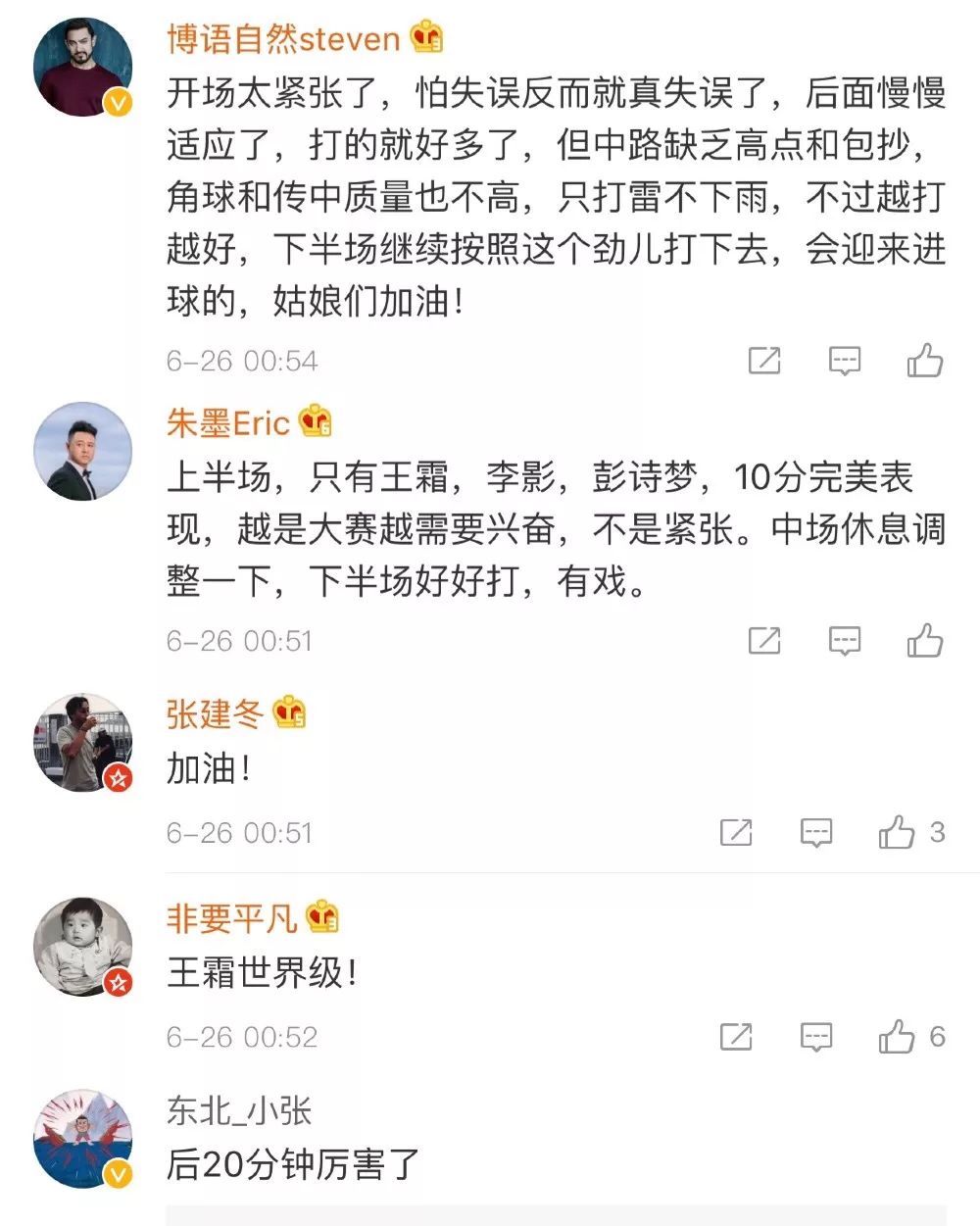 本次世界杯中国素(中国女足无缘世界杯八强 环球网：没事儿，比男足强)