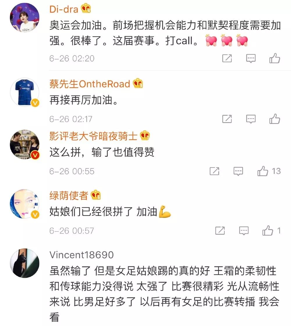 本次世界杯中国素(中国女足无缘世界杯八强 环球网：没事儿，比男足强)