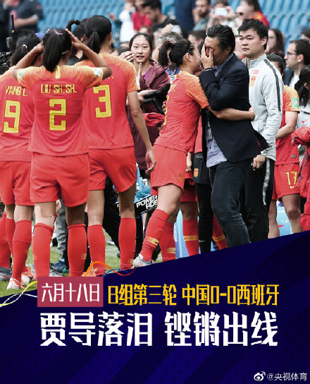 世界杯2019女足赛(中国女足世界杯回顾：一个进球 一场胜利)