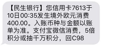 境外被偷信用卡，两万多元被盗刷，消费者向民生银行讨说法