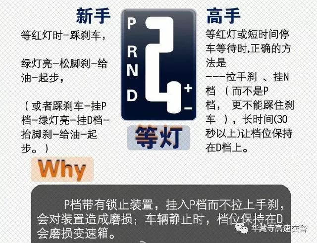 自动挡汽车驾驶实用技巧
